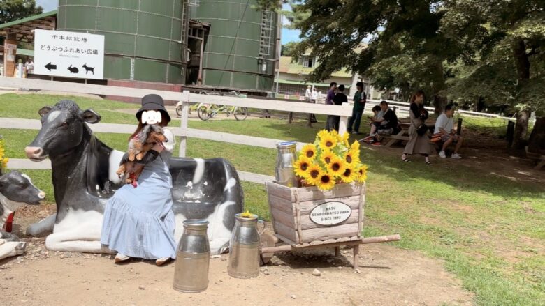 犬と那須旅行、千本松牧場